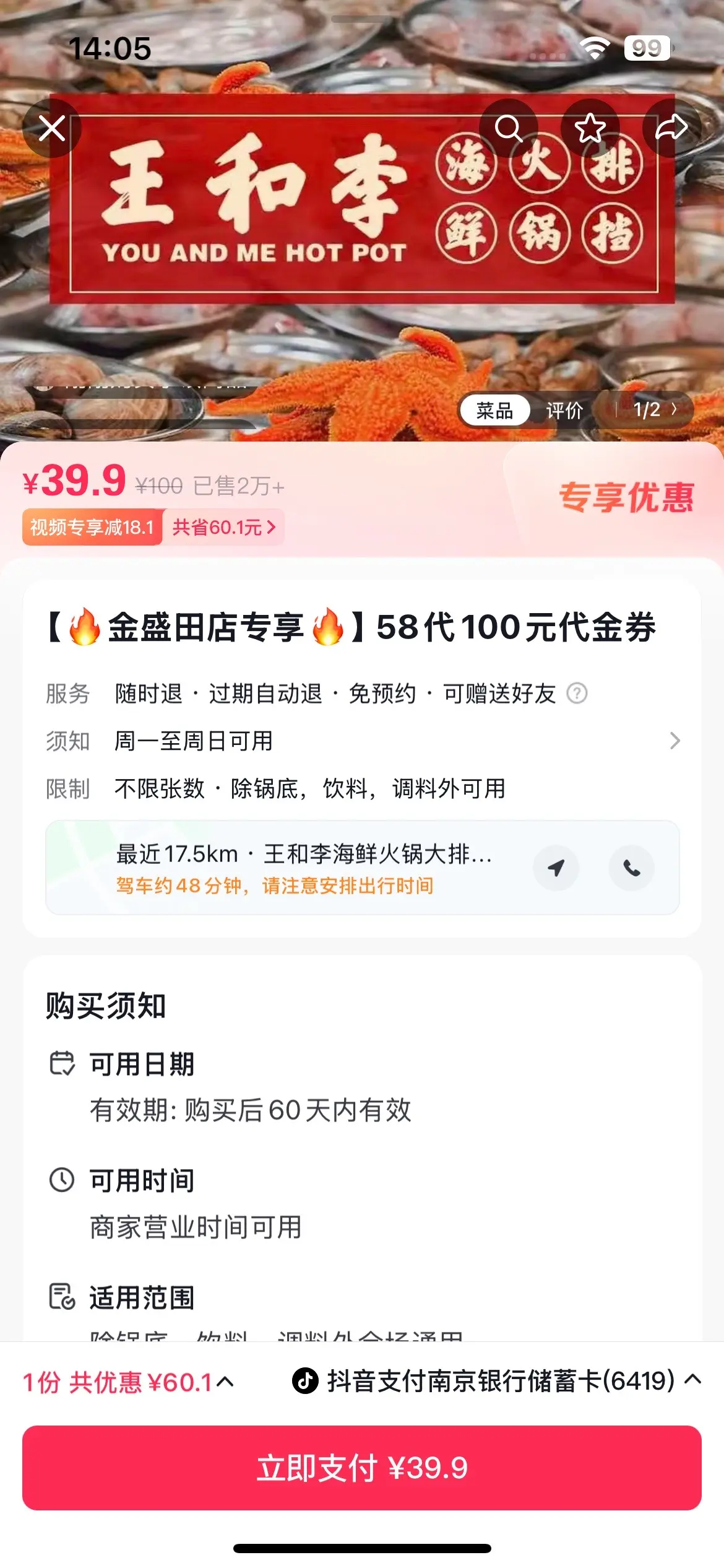 还是吃火锅吧，海鲜火锅那种