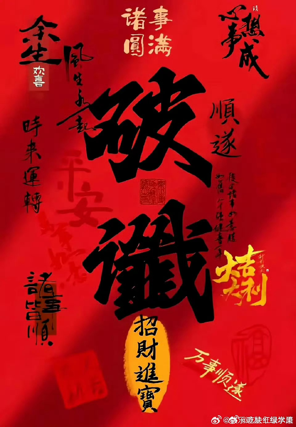 真的要避谶以前说的不吉利的话全部作废🙏🙏🙏担忧的不好的想法全部作废🙏🙏