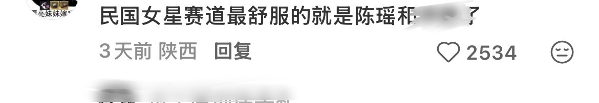 千言万语化作一句陈瑶霍仙姑 伟大！群众的眼睛是雪亮的都在说陈瑶的霍仙姑又是一个人
