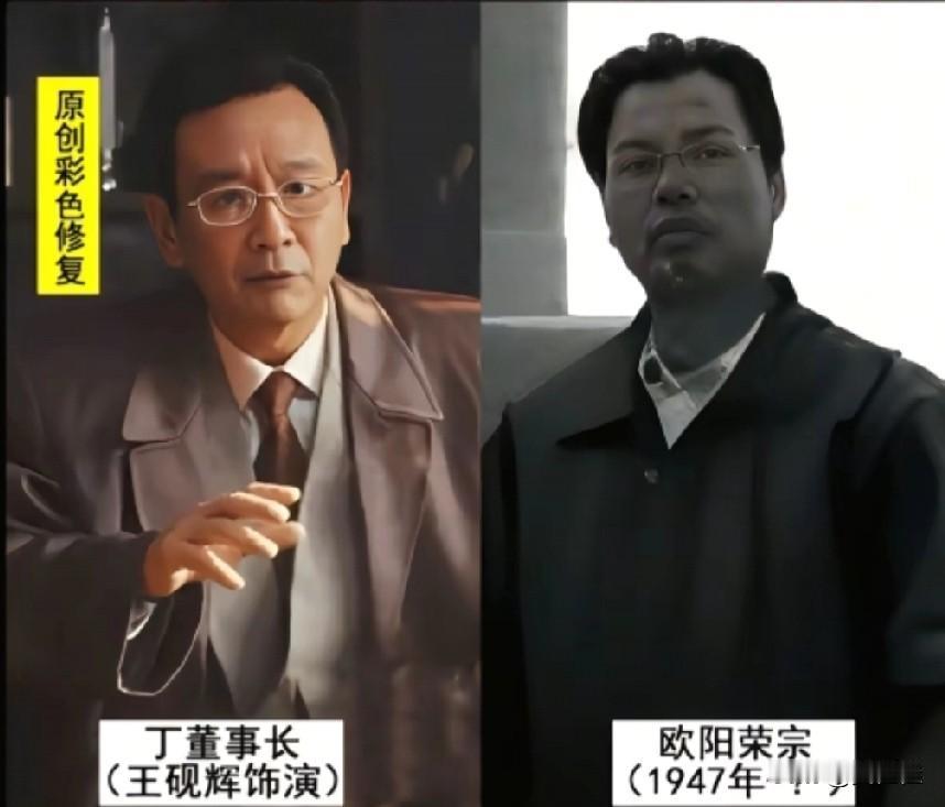 《生命树》中丁董事长也有原型，是福建商人欧阳荣宗。
 
剧里的丁董，一开始是奔着