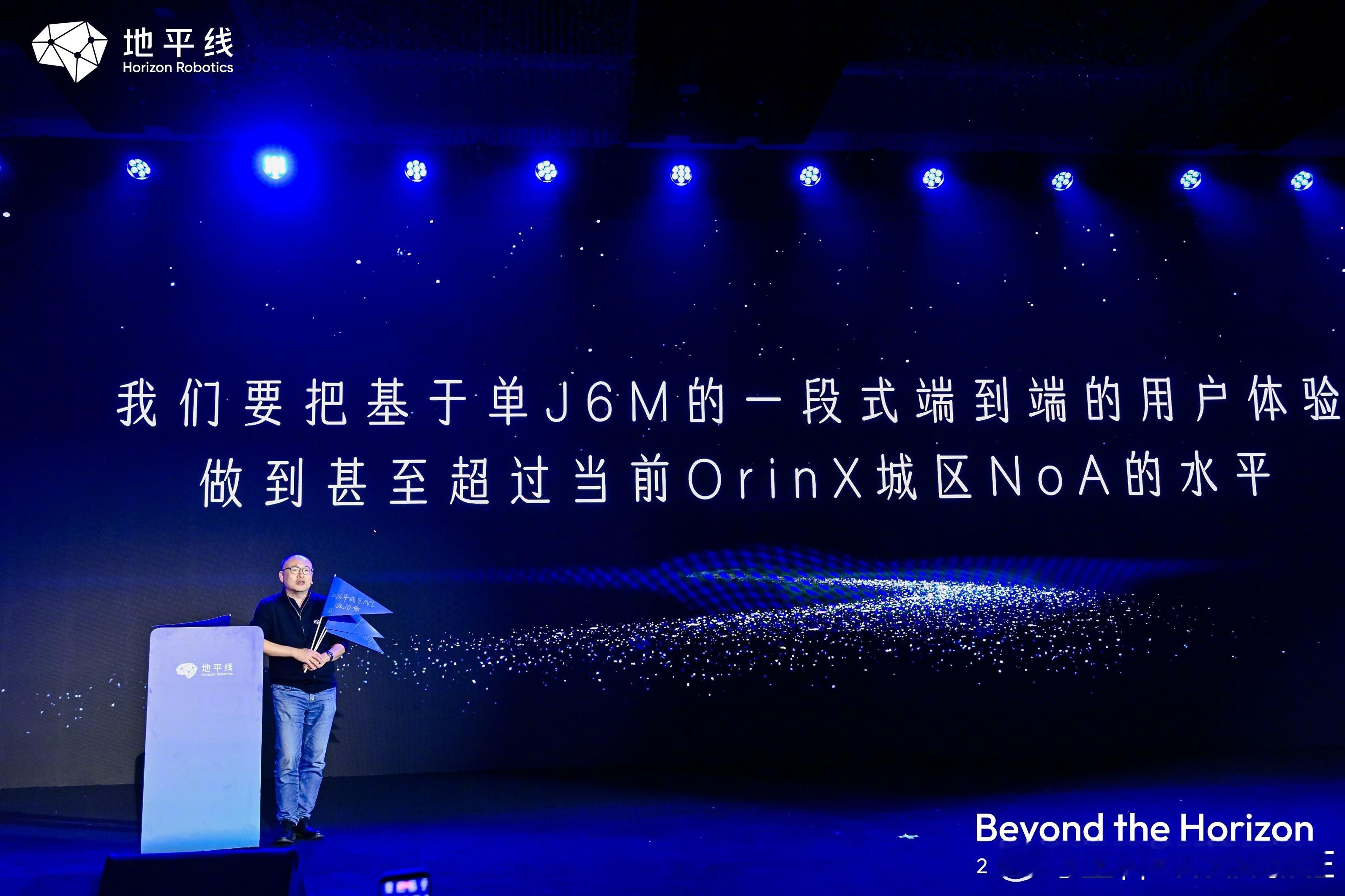 地平线立flag2026城区MPI涨10倍余凯博士给2026年定下的目标，让我觉