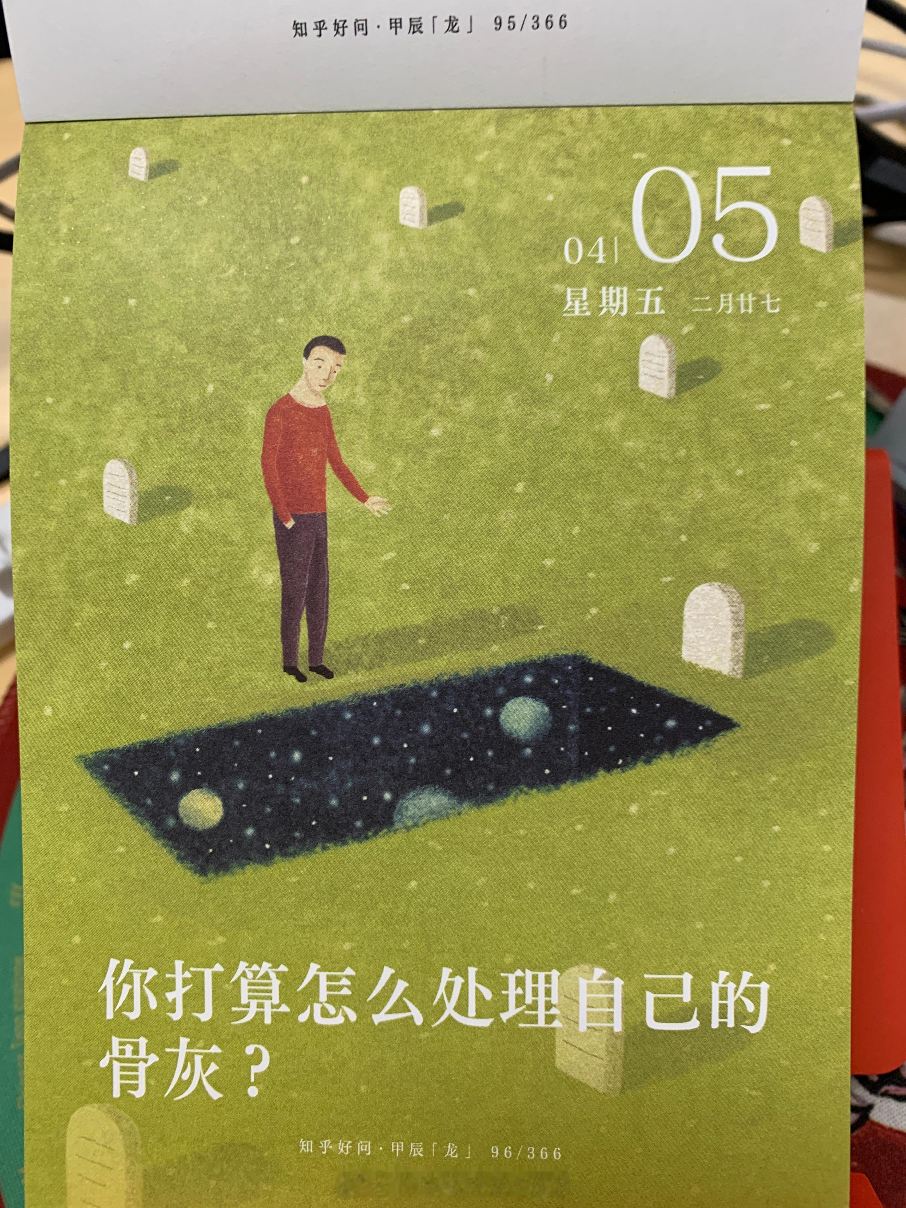 朋友们早～你打算怎么处置自己的骨灰[抱抱] ​​​