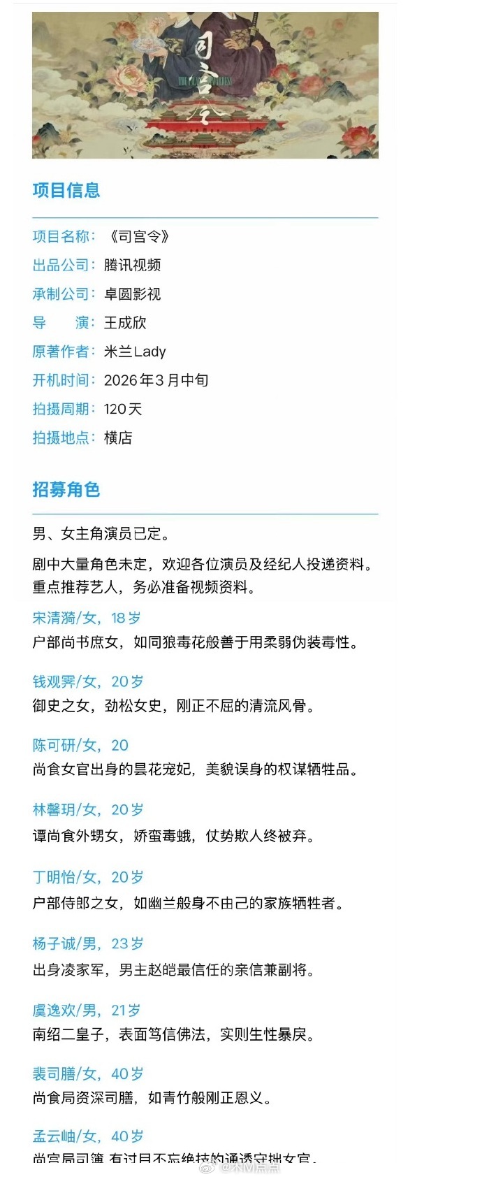 看到🍉主爆料司宫令一直遛宋祖儿和丁禹兮，组讯都已经来了，好奇🐧怎么凑成这对的