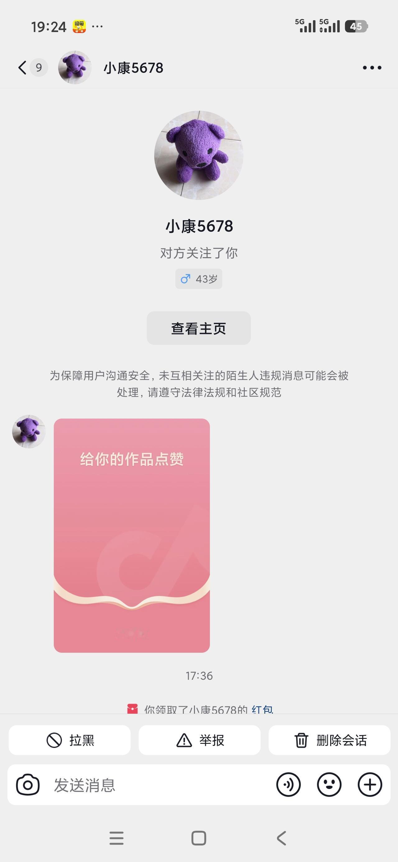 谢谢我小康哥，周哥！