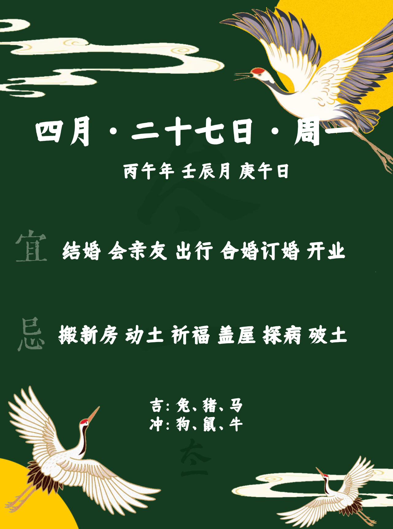 点赞当日宜忌旺运一整天