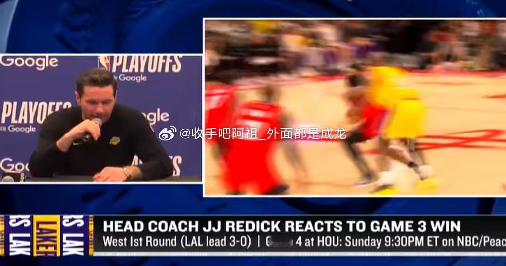 NBA季后赛继续进行，湖人客场加时112-108战胜火箭，取得首轮大比分3-0领