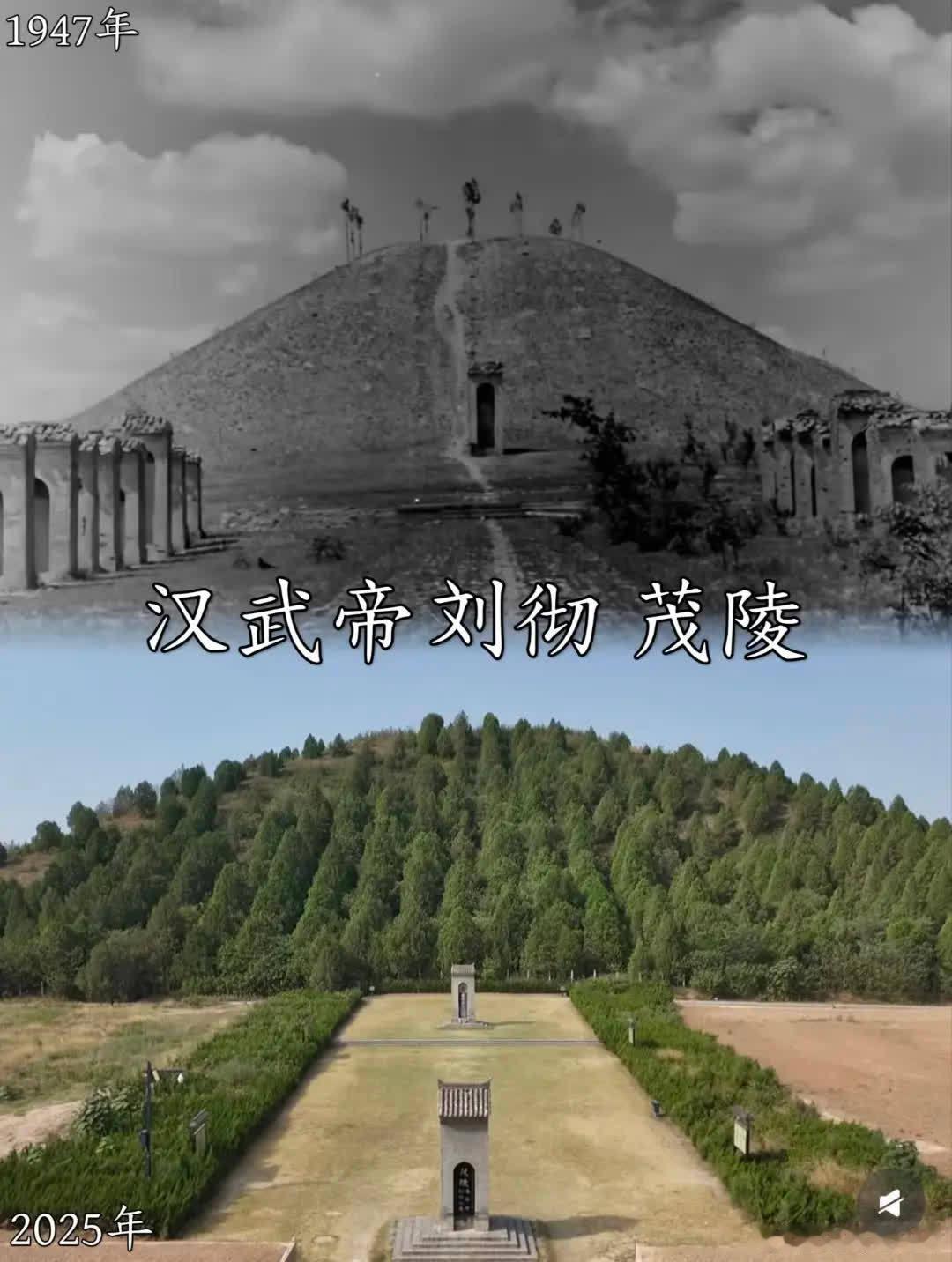 秦汉唐三朝帝陵今昔。秦始皇陵赢政、汉武帝刘彻茂陵、唐太宗李世民昭陵历史