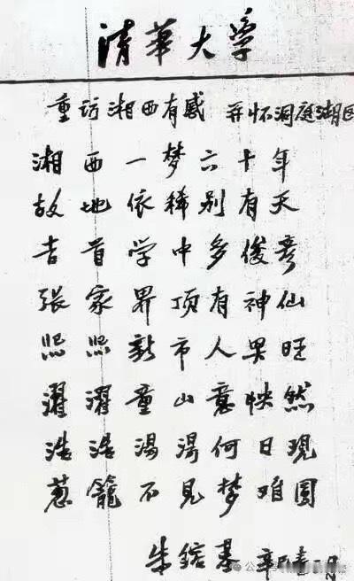 朱镕基总理的字，耐看；与启先生的互动，佳话。 