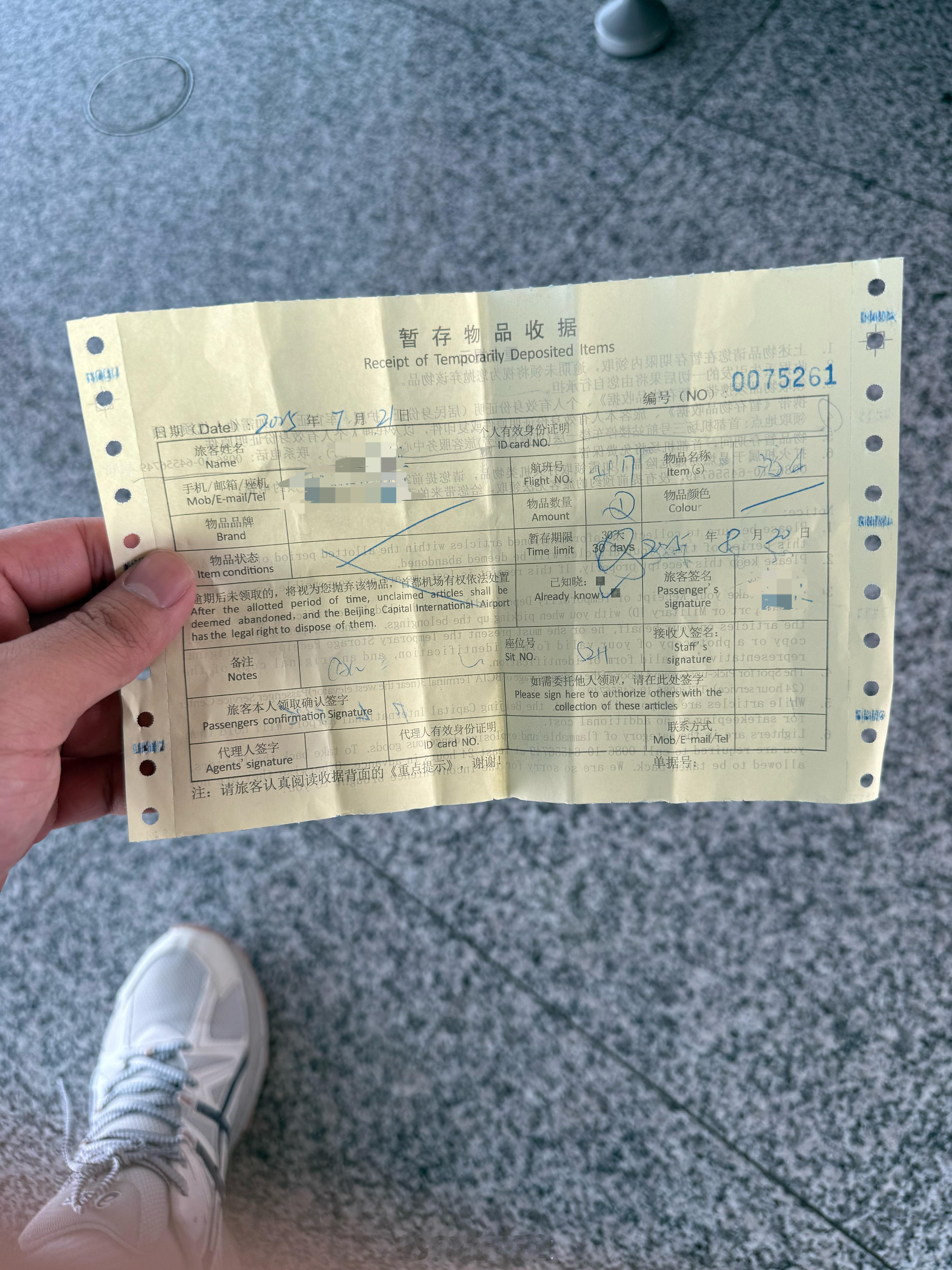 万万没想到机场安检充电宝没被 BAN洗面奶给 BAN 了[允悲]我以为丢了呢..