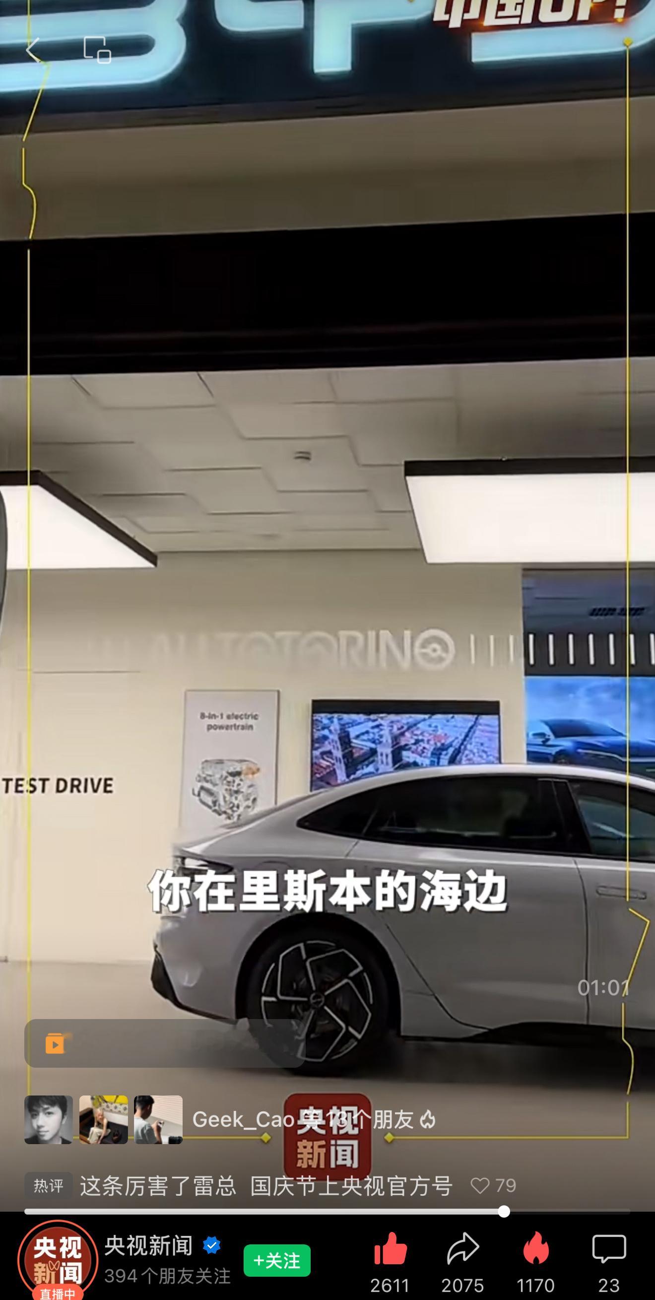 今天，雷军又登上了央视的新媒体。里面这段话真的听完热血沸腾：那些不断进步的人，那