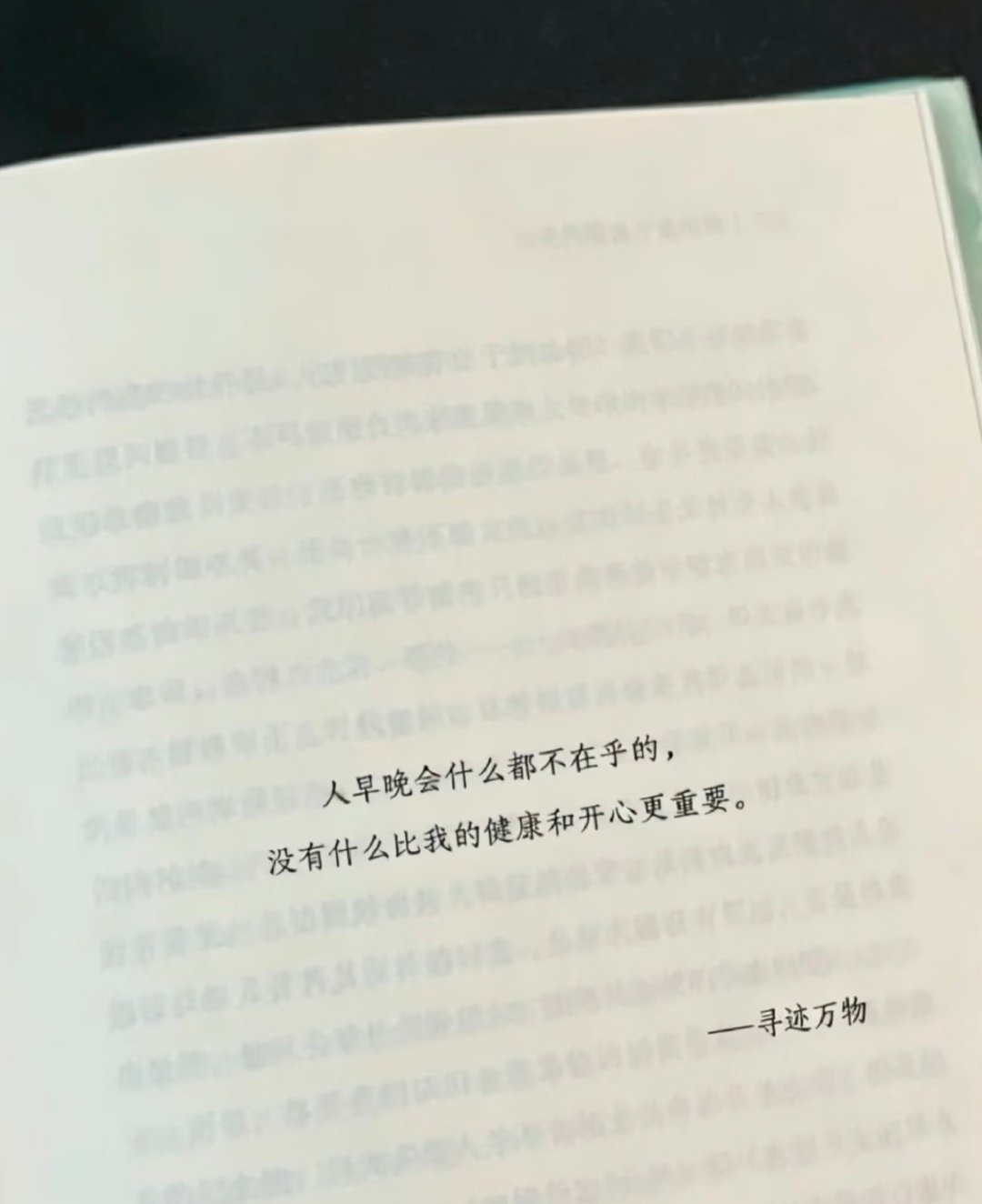 其实人是一根香蕉不是有句话说其实都是有“科学依据”的hhhhhhh 