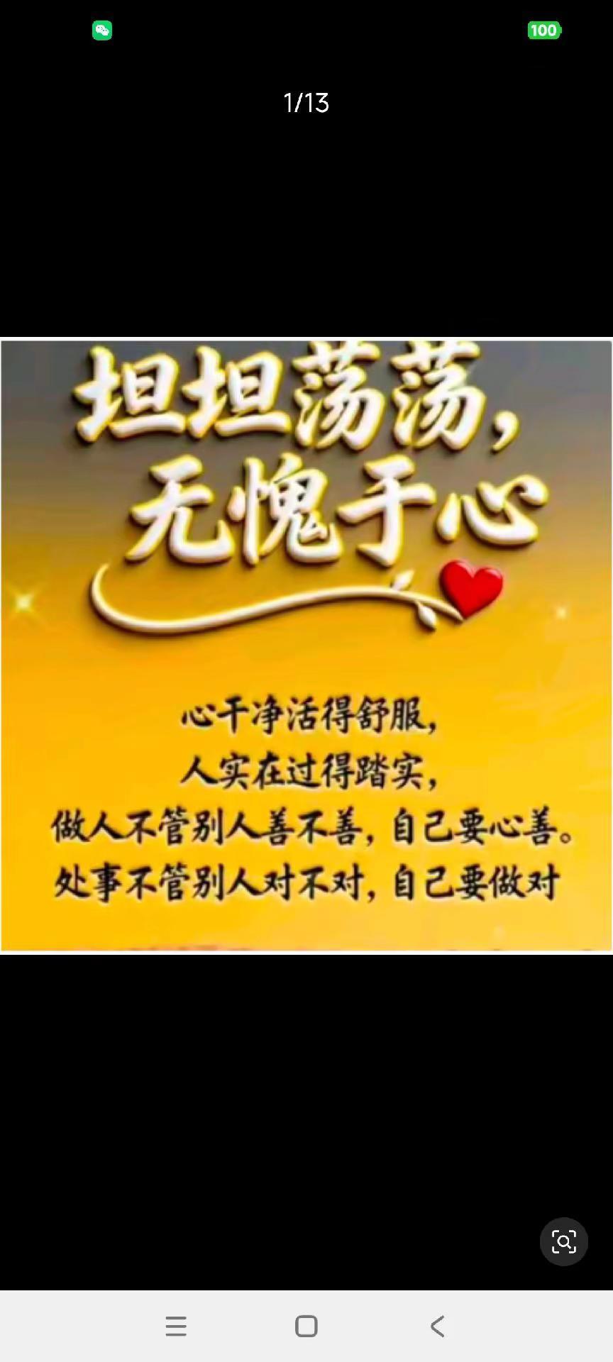 悟透人生的一段话 所有失去的都会以另一种方式归来 心安理得无愧于心 做到问心无愧