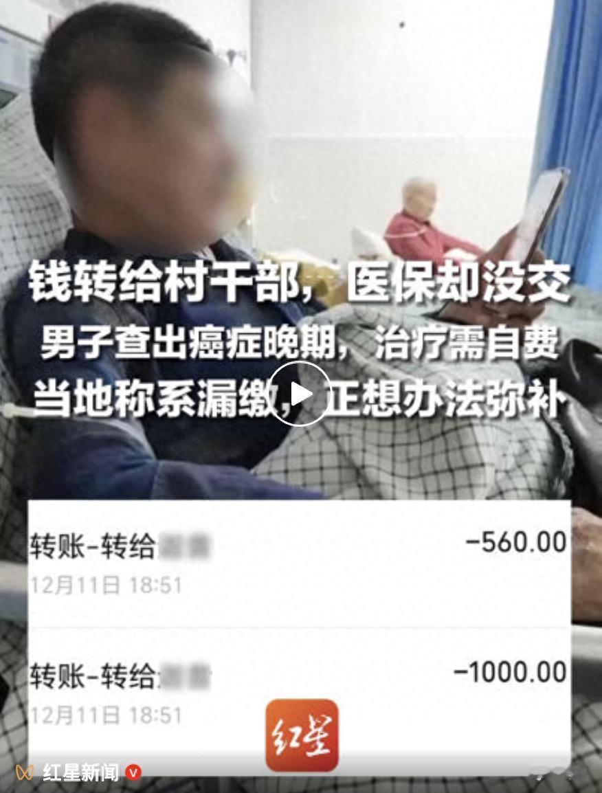 “太离谱了！”福建南安，一名男子被查出癌症之后，发现没有办法医保报销，所有治疗费
