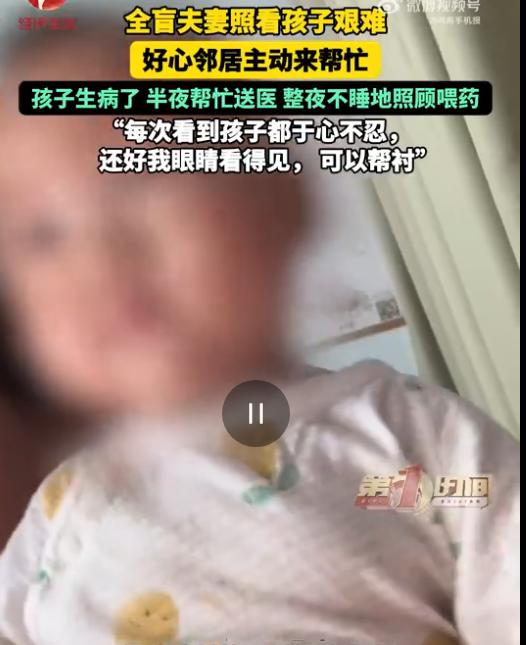 刻在骨子里的善良！福建漳州一对全盲夫妻开店谋生，孩子出生后婆婆离开求助无门陷入绝