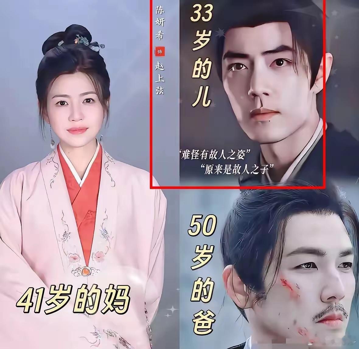 41岁的陈妍希演母亲，我忍了50岁的钟汉良演父亲，我也忍了可谁敢想，《藏海传》宣