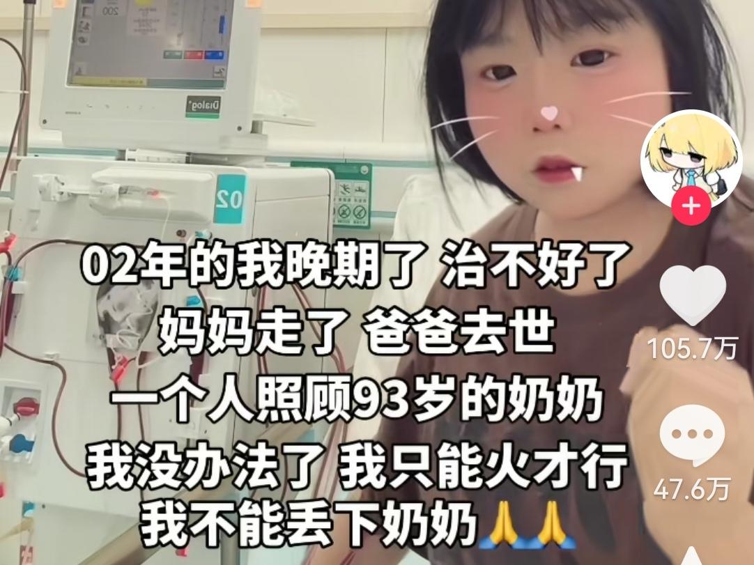 贵州23岁女孩靠游戏陪玩挣药费
 
近日，贵州23岁女孩小鱼的故事在网上打动了许
