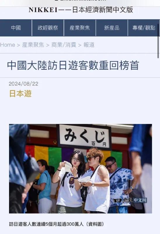 还是忍不住要去日本🇯🇵🤔

中国人又一次成了世界上最爱去日本的访客。
20