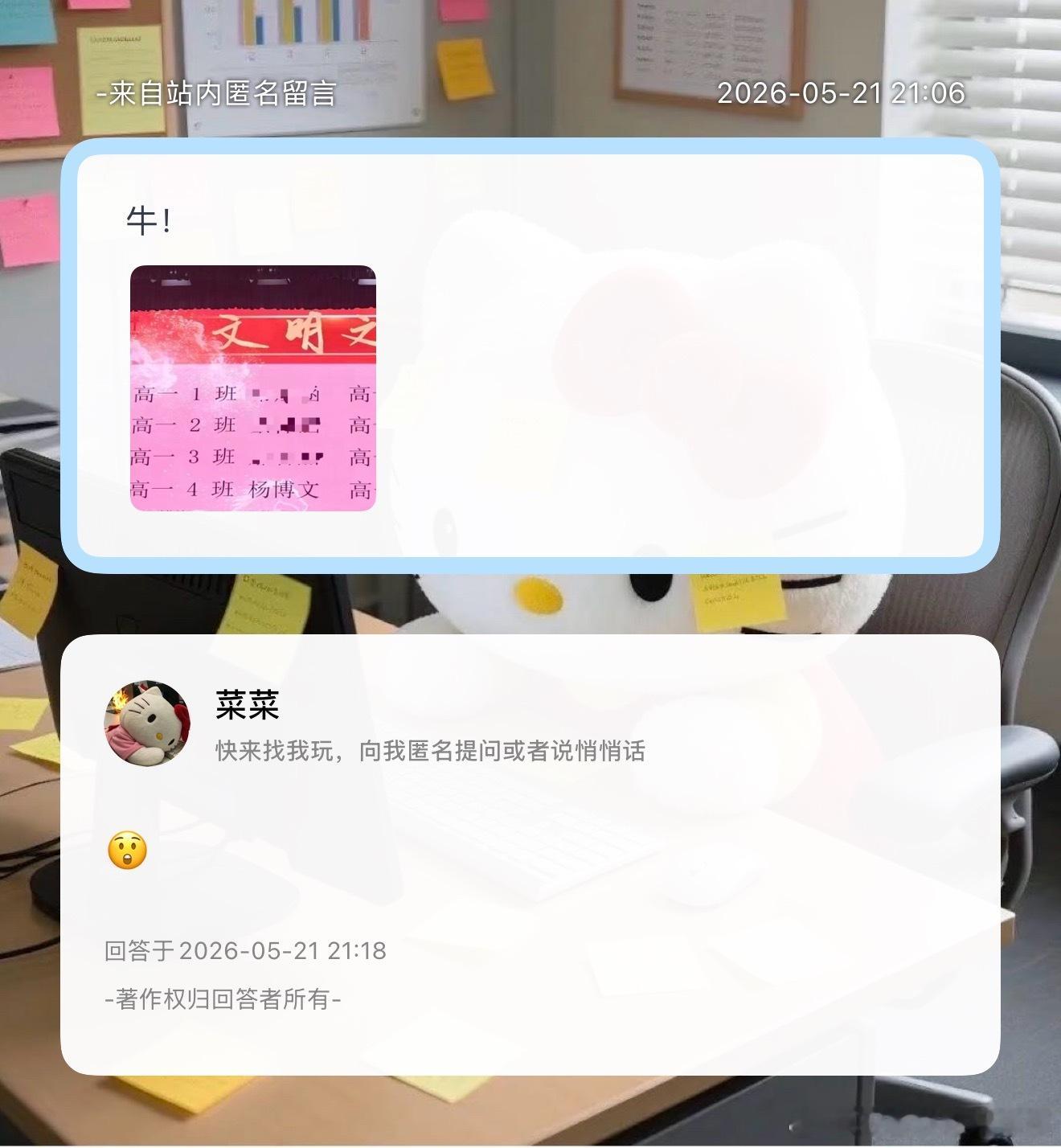 恭喜 