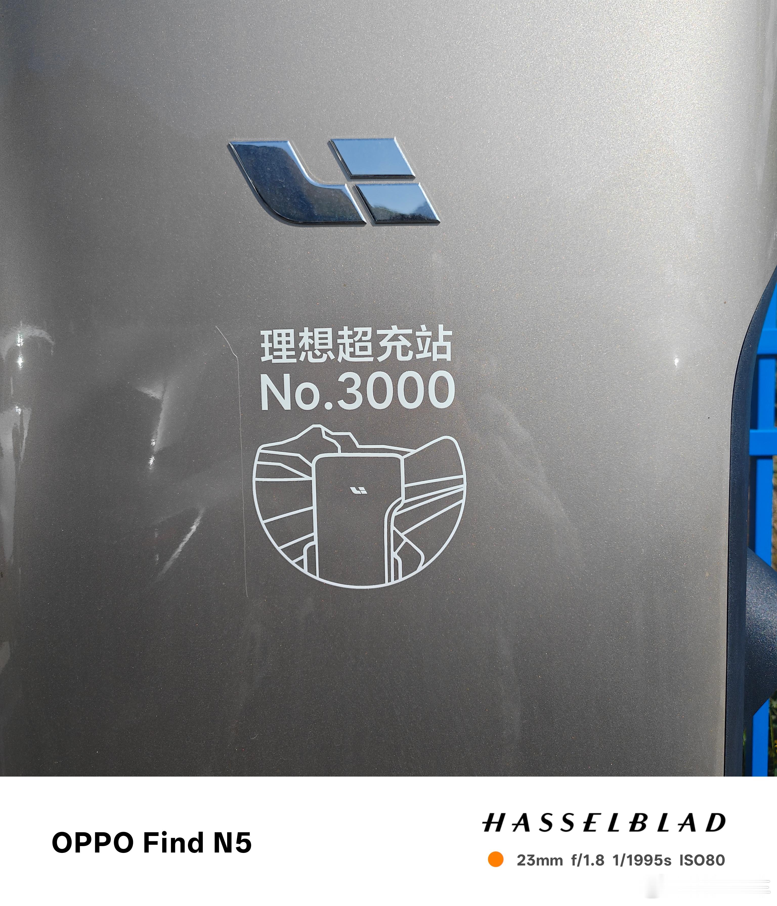理想3000站打卡[坏笑] ​​​