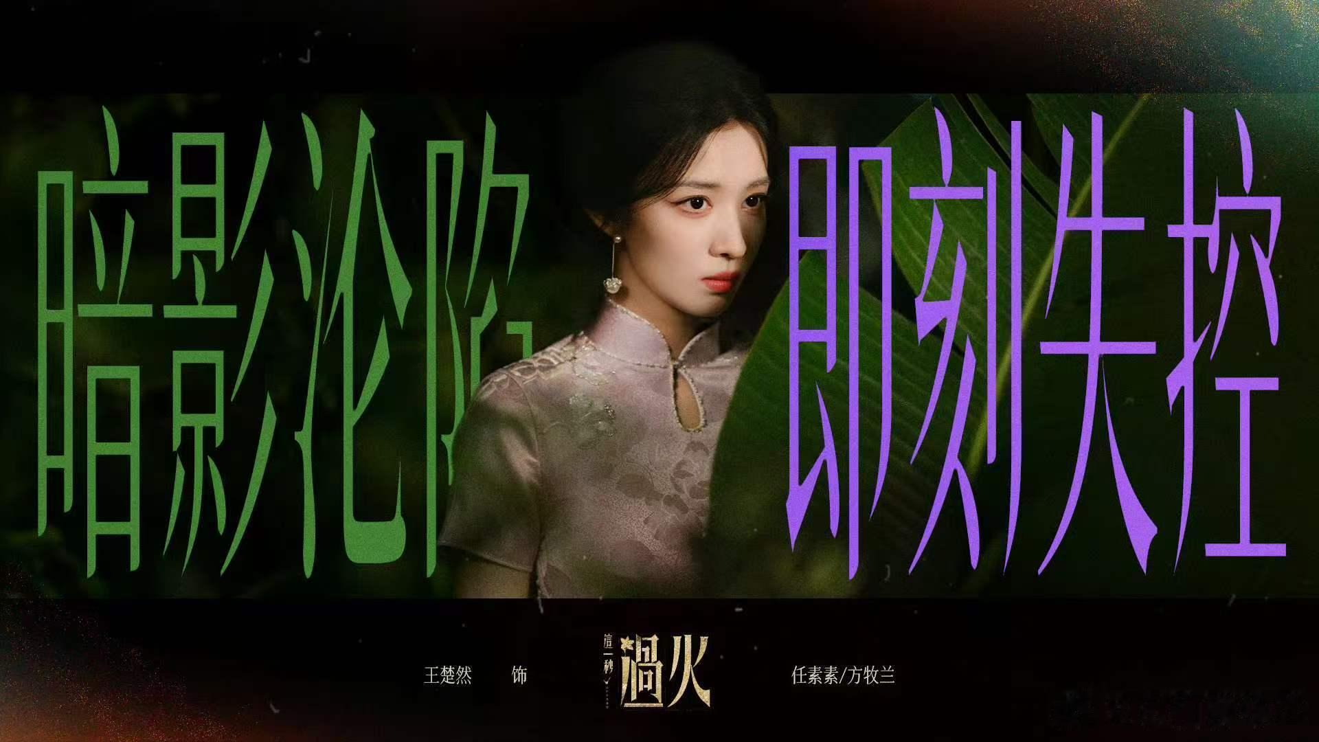 王楚然在民国参加时装周王楚然新剧大小姐的衣橱 民国的造型真的是看着都让人眼前一亮