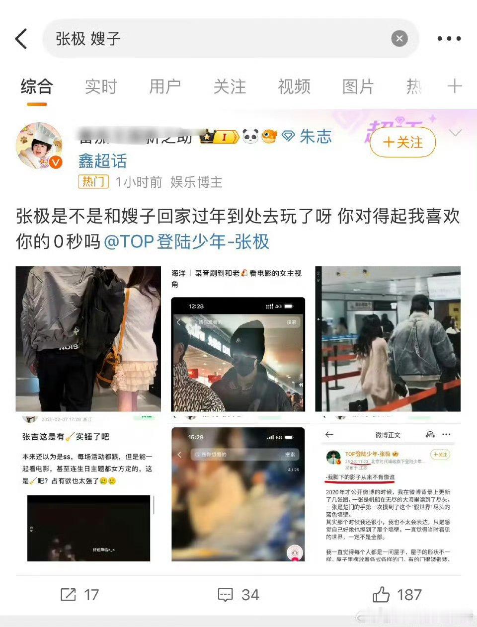 张极 嫂子 ，额😓女stf是要一个又一个被粉丝误会吗[衰]同为女性，人家工作很