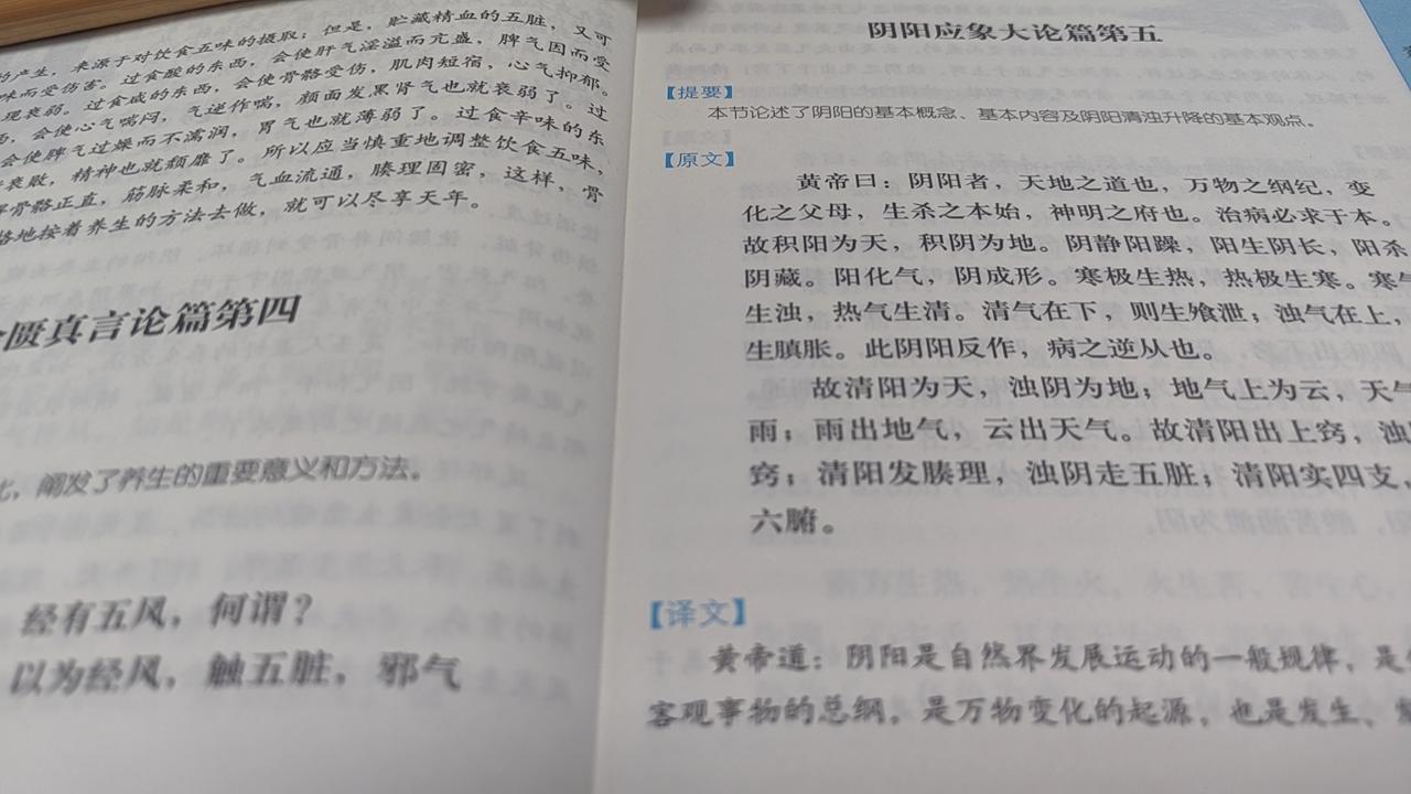 学习黄帝内经。和命理学一样体系。