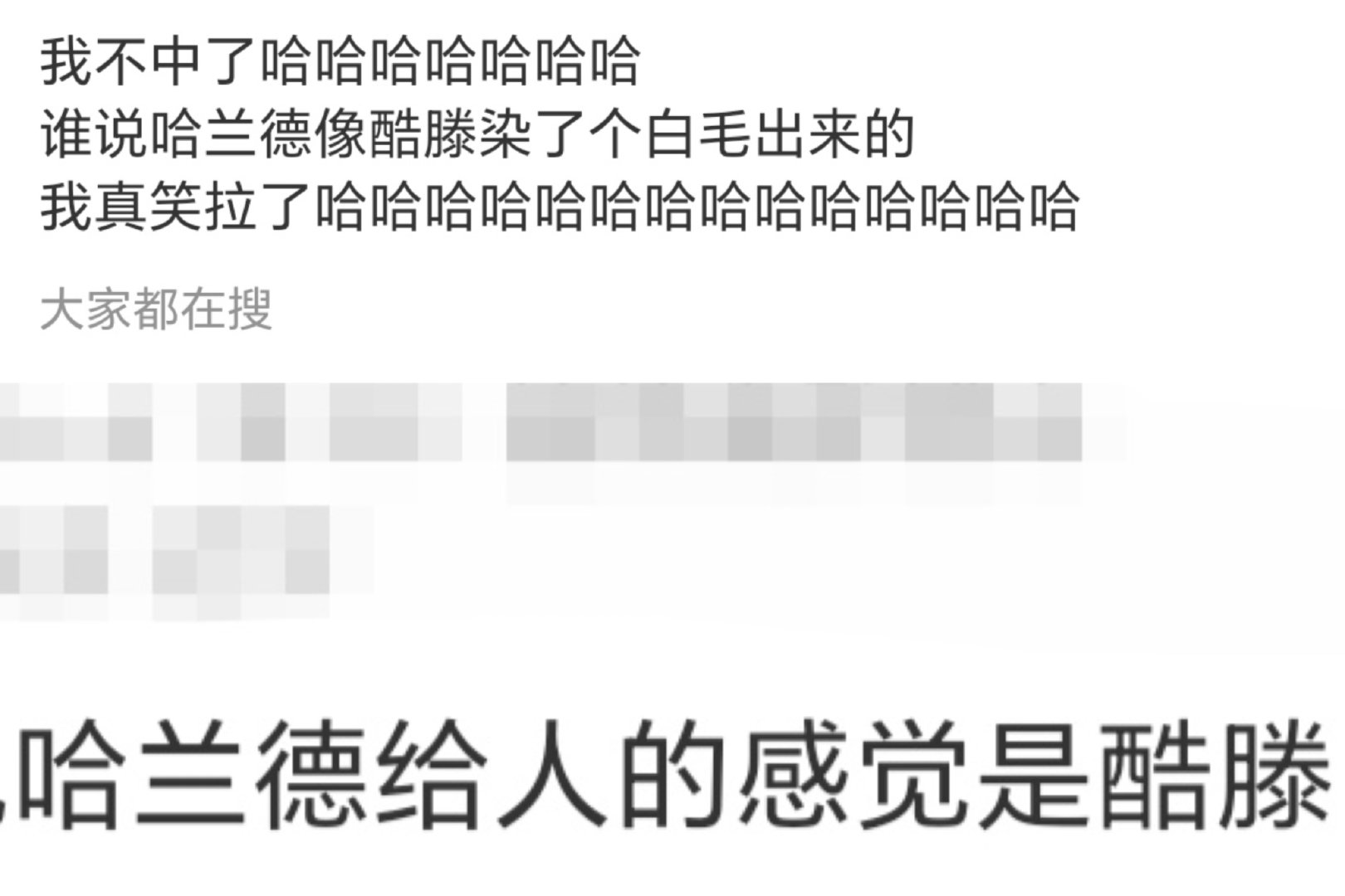 酷酷的滕撞脸哈兰德哈兰德撞脸酷酷的滕 谁说的哈兰德撞脸酷酷的滕哈哈哈哈哈哈，别说