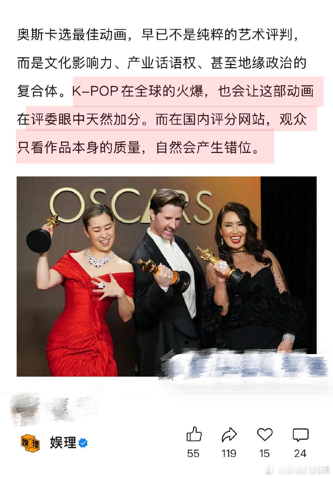 kpop征服奥斯卡了吗 甜茶会成第二个小李子吗 奥斯卡选最佳动画，早已不是纯粹的