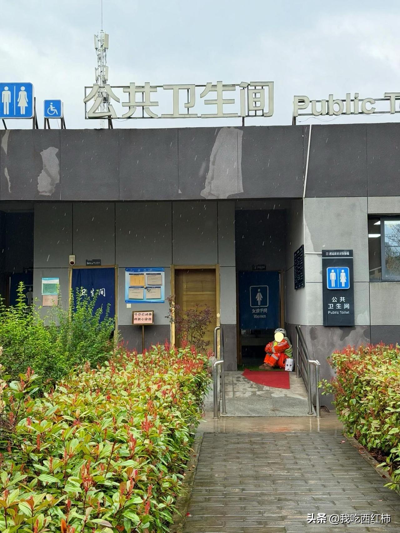 可以有吸烟室 为什么不能有环卫工休息室
三月的天气总是很奇怪突然开始下雨降温，我