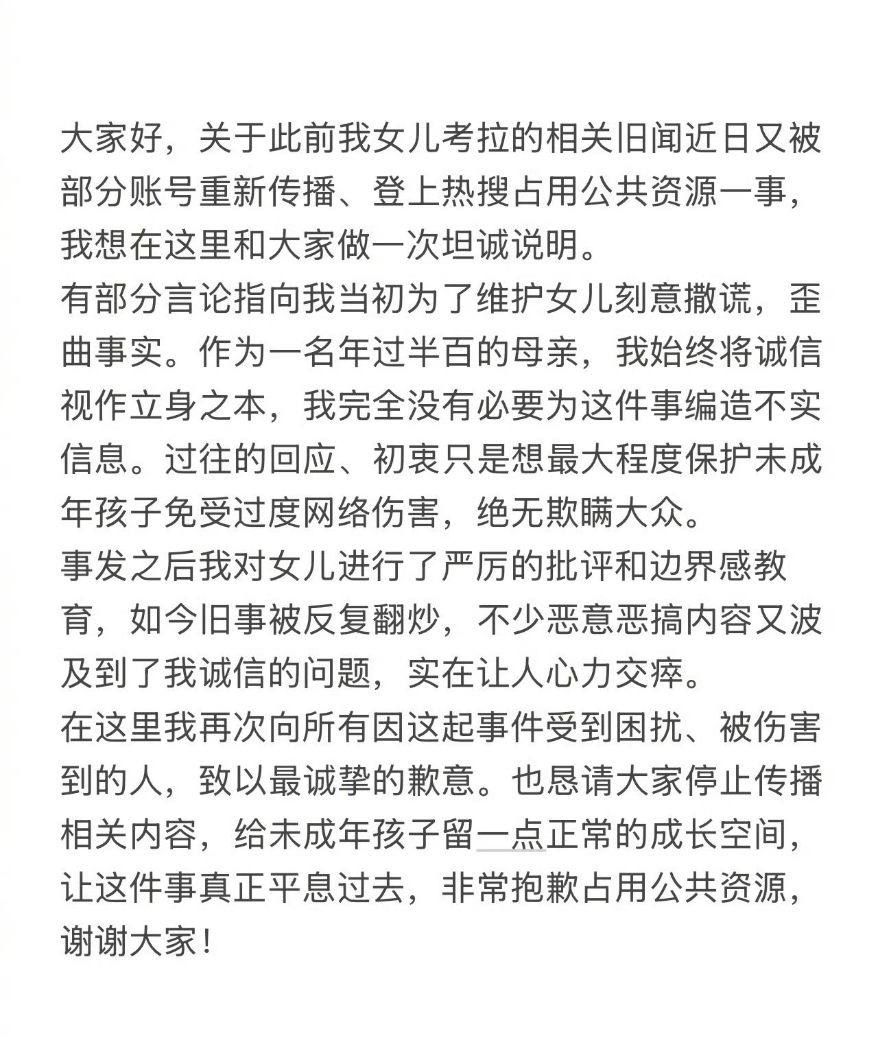 钟丽缇否认为了维护女儿撒谎 钟丽缇又道歉了……3月份的时候钟丽缇女儿考拉在社交平