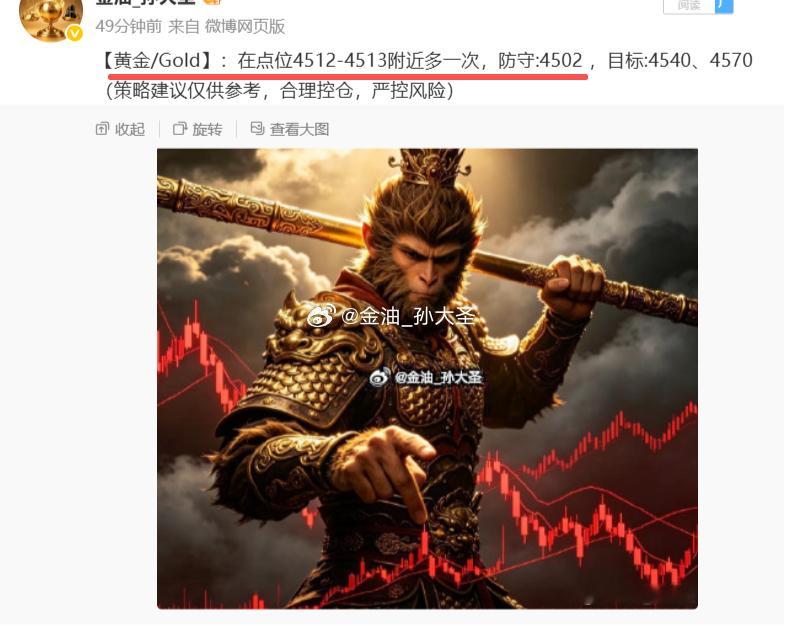 黄金4513多，中途行情回测，既然给低位机会就抓住机会，盘中4509-4510附