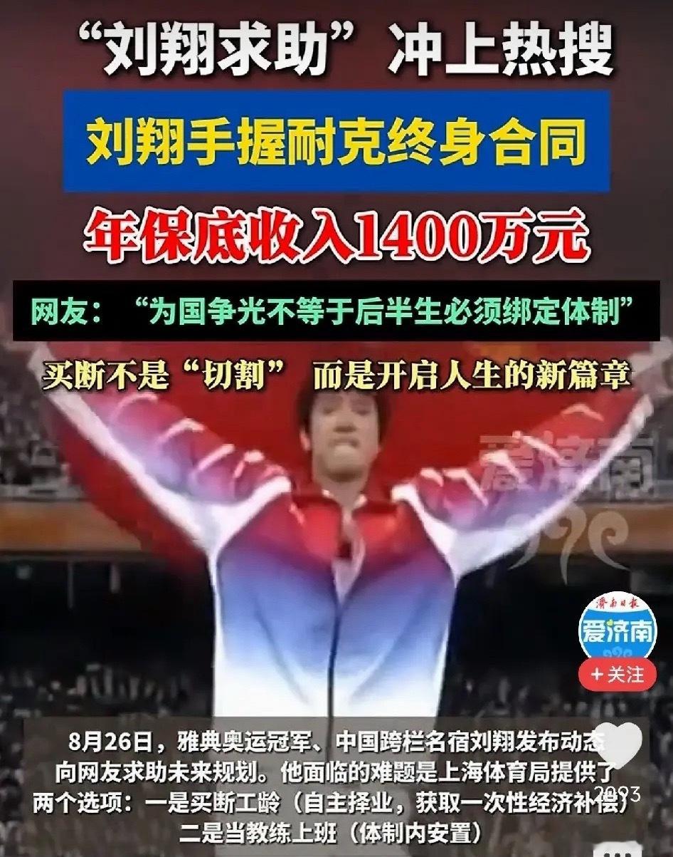 刘翔的功劳值得记住，但挂名11年也不能一直挂下去刘翔是谁，不用多说。雅典奥运会1