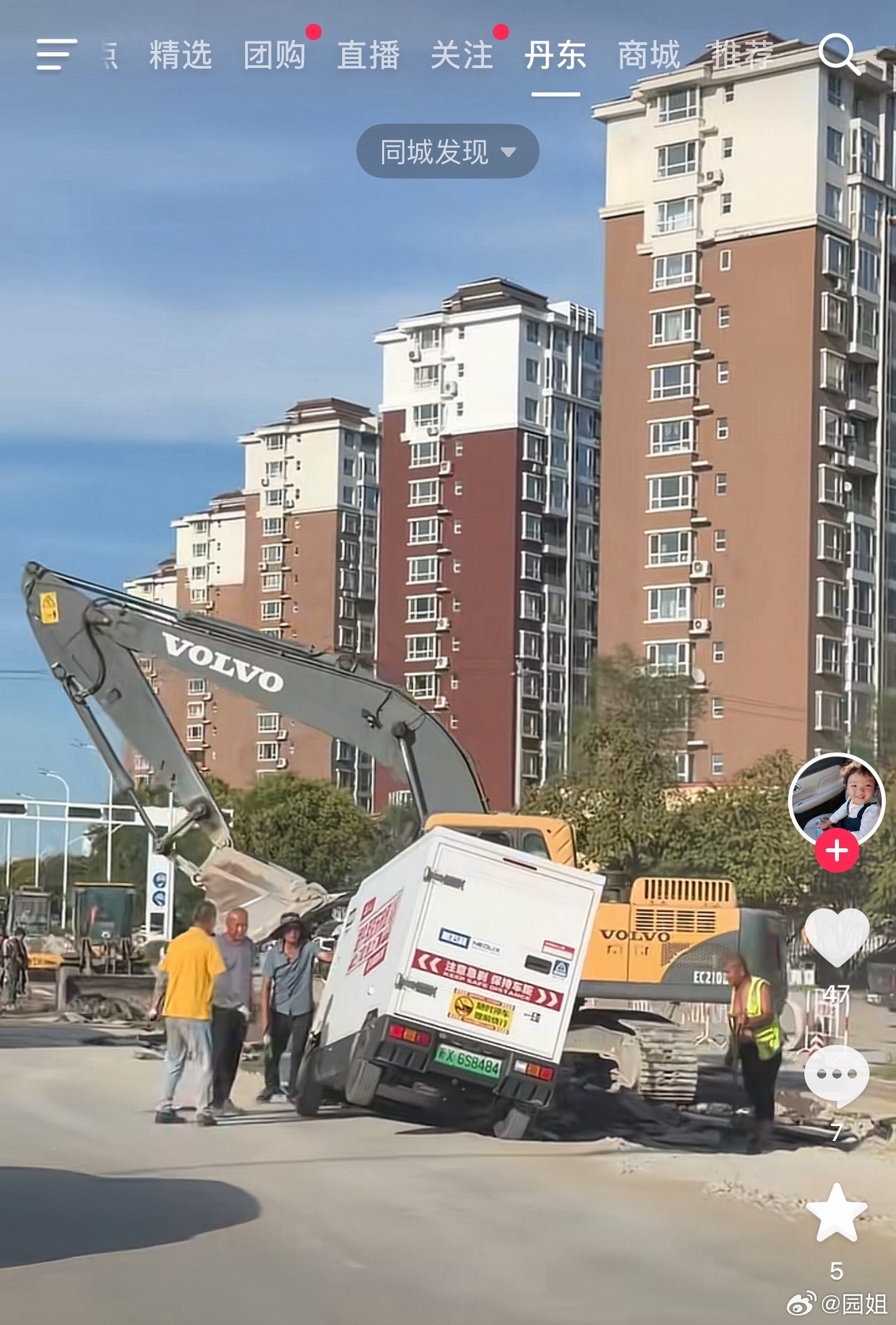 尴尬了不是，无人快递车掉到坑里了，这东西不能识别修路吗？ ​​​