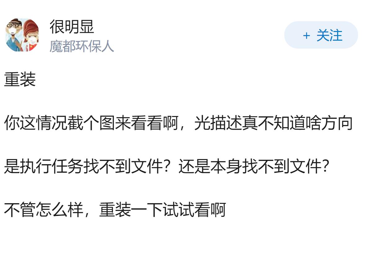 Mac安装了WorkBuddy后频繁弹窗提示找不到文件，怎么解决？