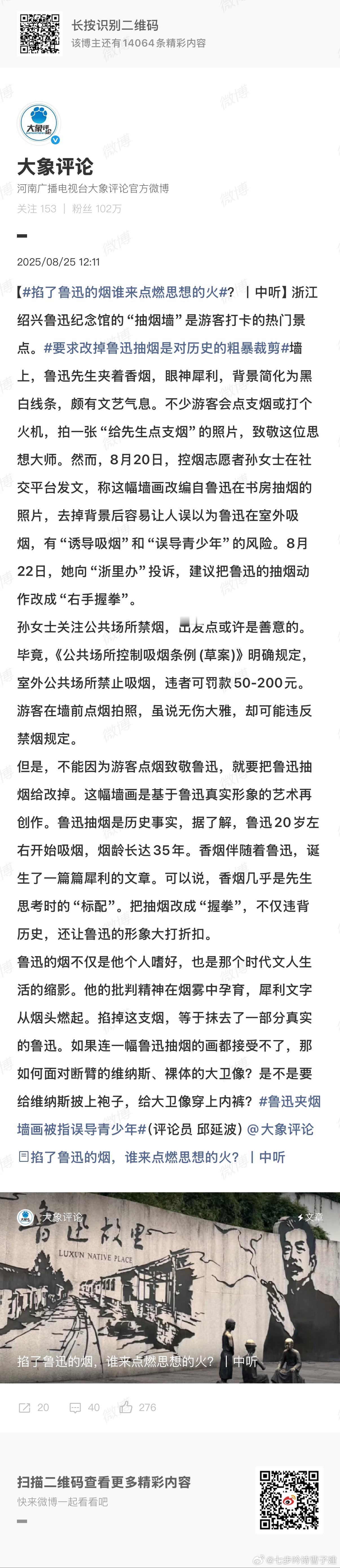 掐了鲁迅的烟谁来点燃思想的火对啊，欧美那些裸体雕塑，断臂维纳斯，比利时撒尿小男孩