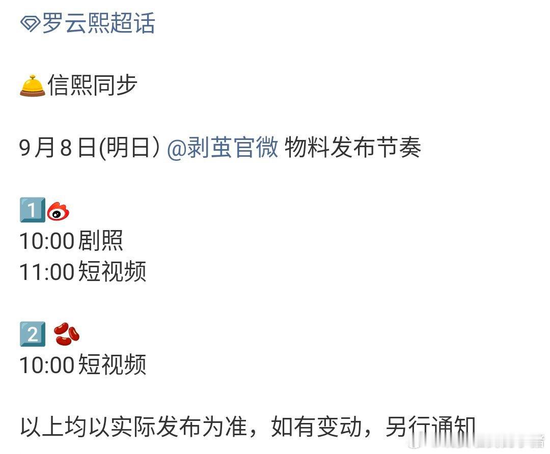 罗云熙剥茧明日有全新剧照公开，期待齐思哲[yeah] ​​​