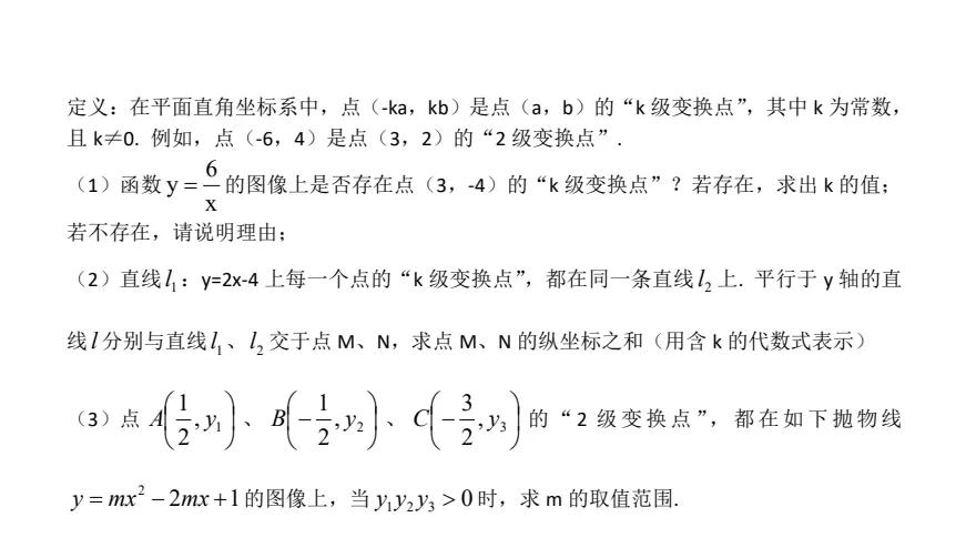 2024辽宁省中考数学二次函数压轴题自创第1题