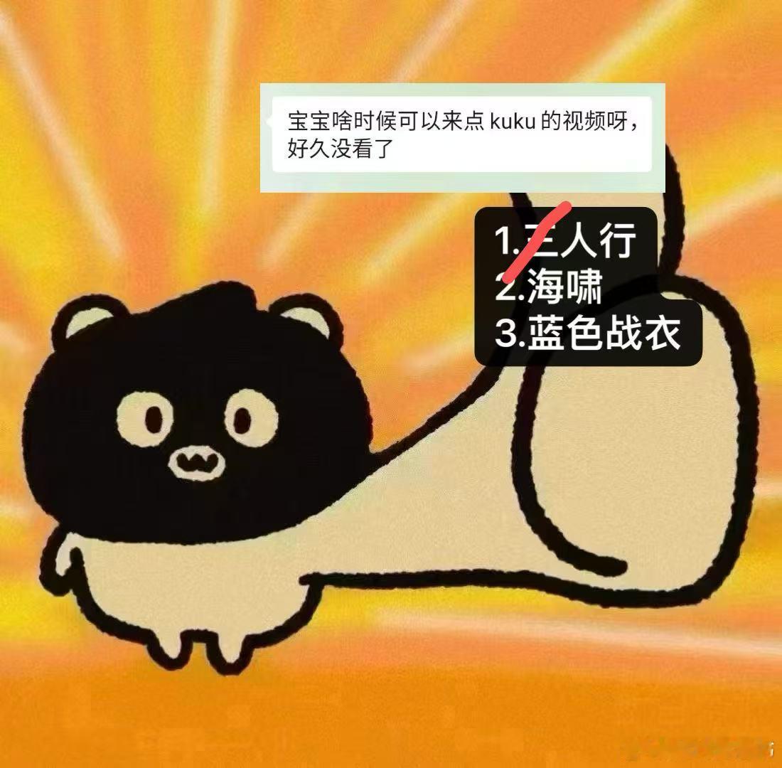 【8.12[害羞]🍚】今日份饭饭🍚[污][污][污]一共是3个kuzu👖！