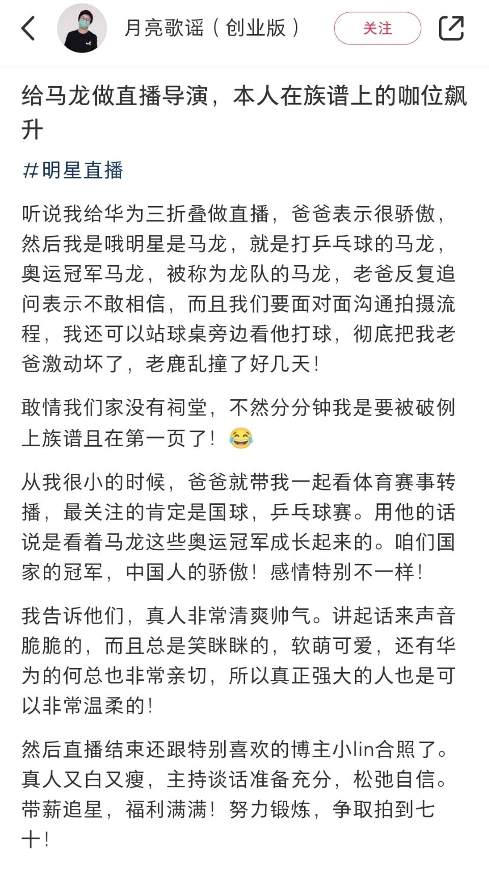 马龙超赞好评👍👍👍 ​​​