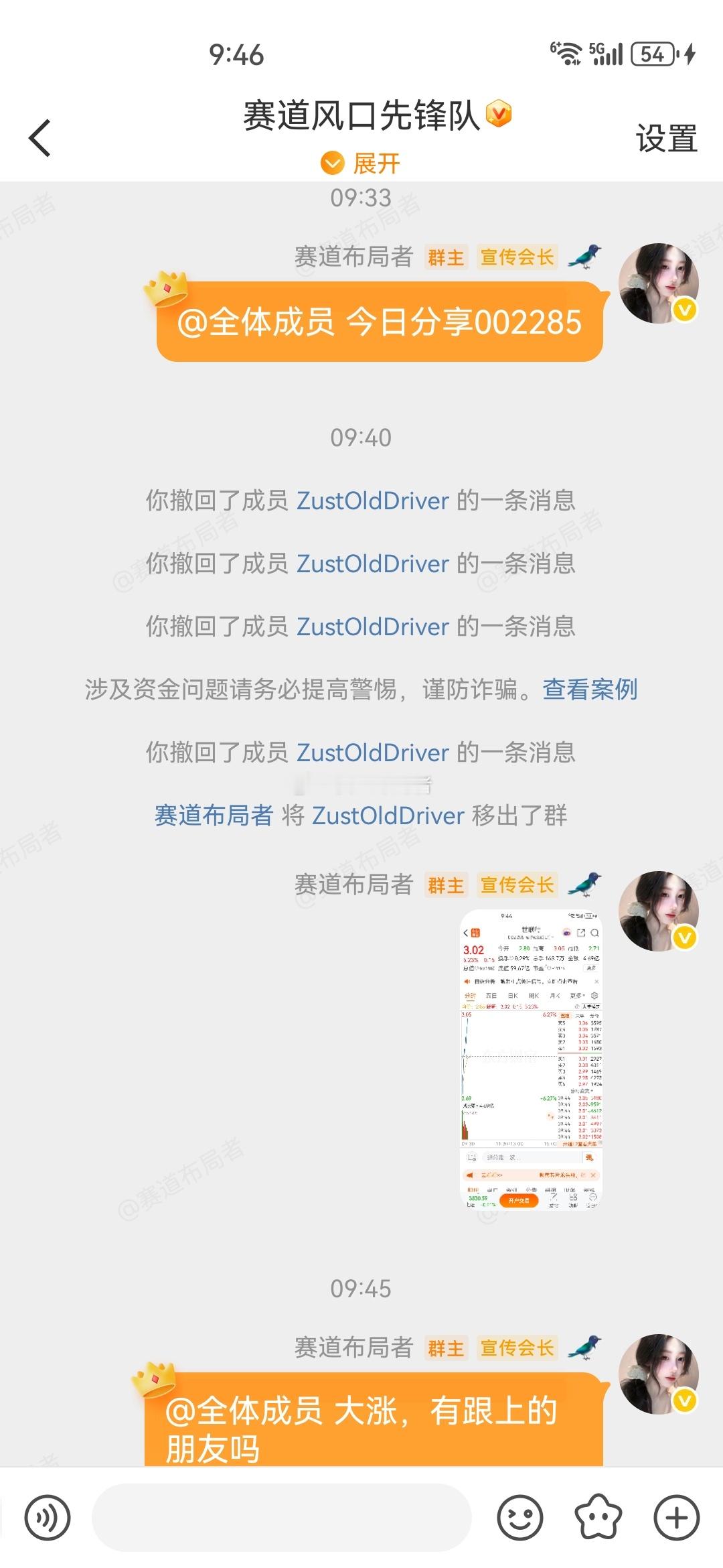 各位股友早上好呀！ 今早分享的标的直接直线拉升，涨势拉满太给力啦！ 还在单挑独斗