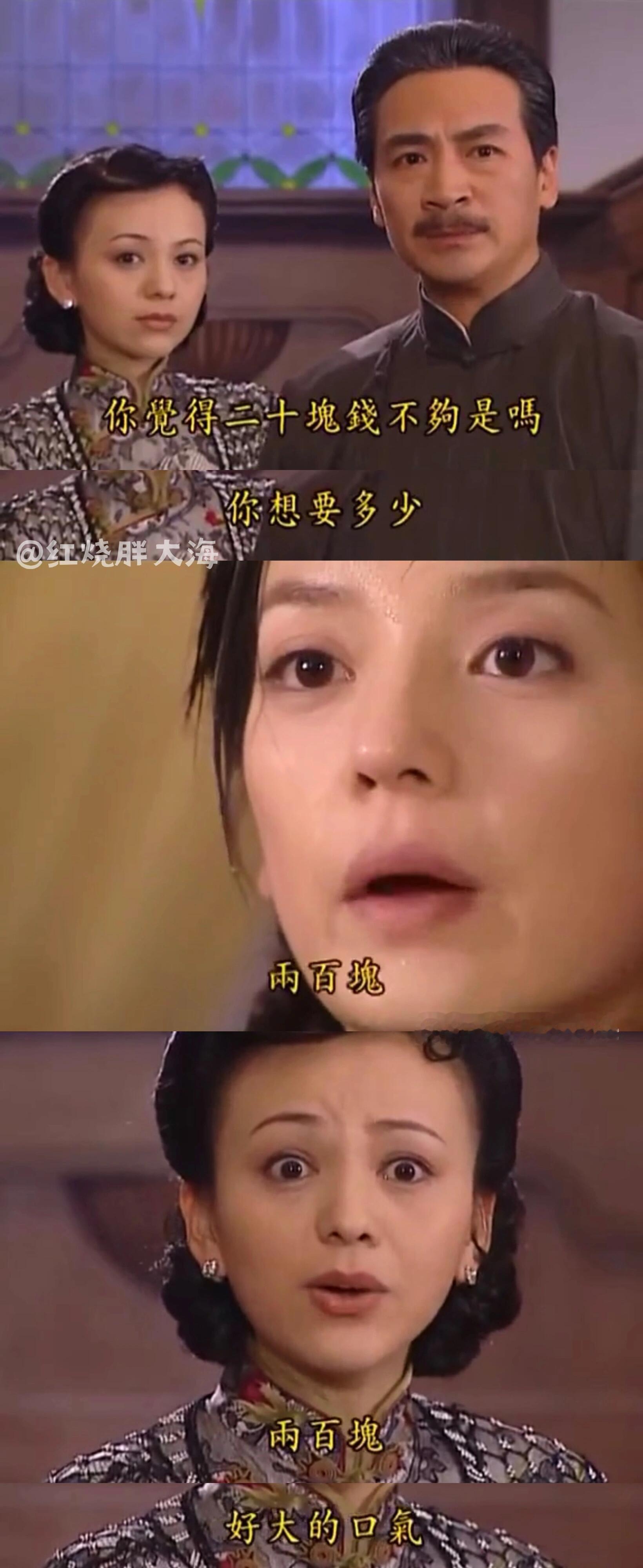 依萍要的两百块相当于现在多少钱？ 