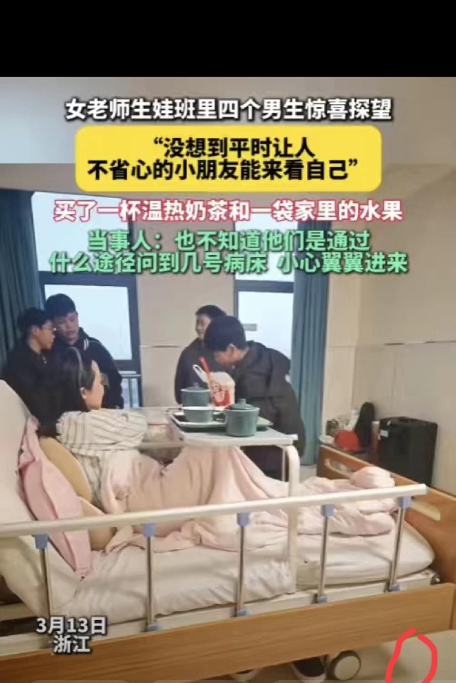 谁能想到，刚生完孩子第二天，躺在病床上休息时，推门进来的不是亲戚，而是四个素未谋