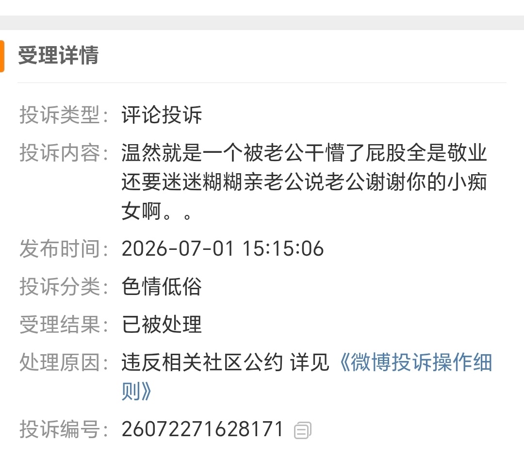 粉见的评论还要咔，是哪个神经