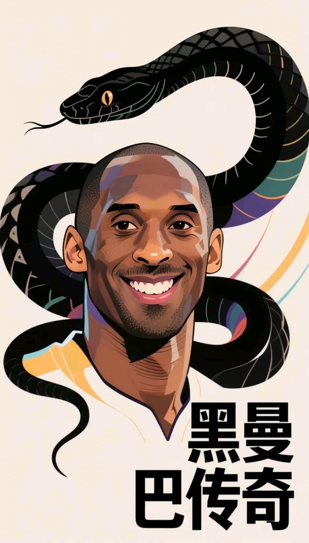 或许是上帝想和他切磋球技，才那么早把他带走...科比走了，但却给许多篮球运动员留