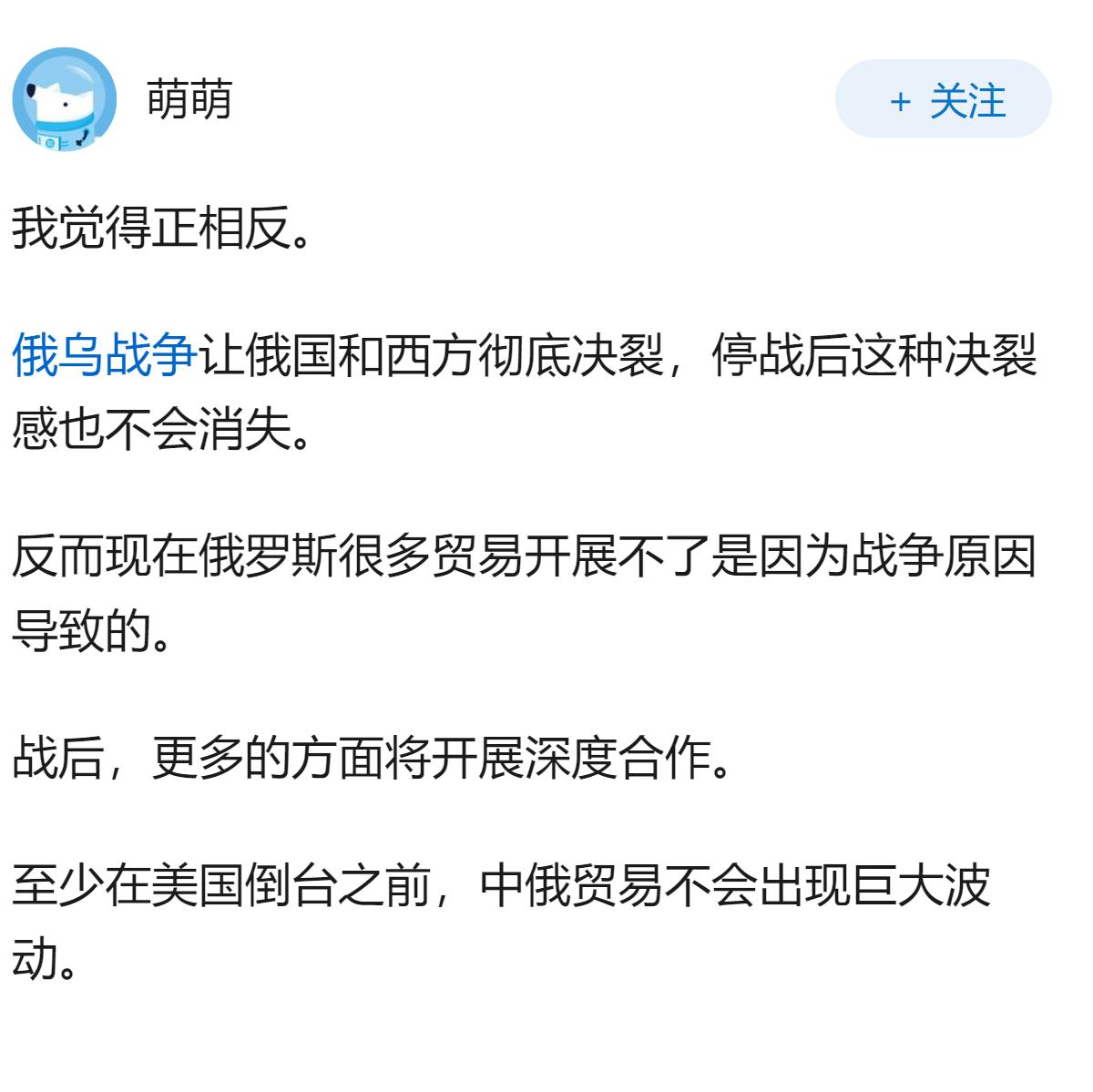 俄罗斯和乌克兰停战之后，中国和俄罗斯的贸易会不会断崖式下跌？