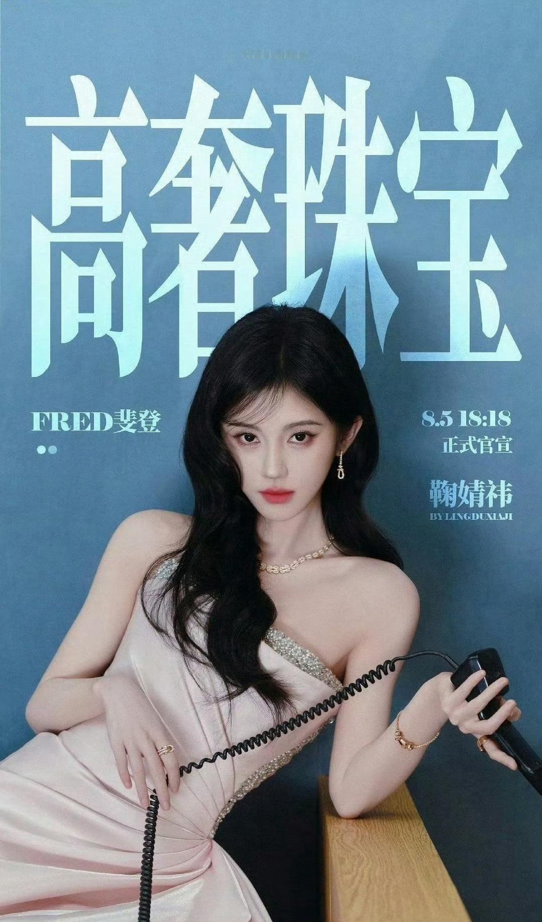 鞠婧祎 不关心其他人，专注自家，期待鞠婧祎FRED奢代。 梓渝大粉点名鞠婧祎 ​
