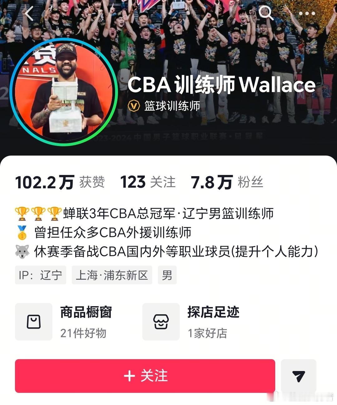 CBA训练师转会“第一巴特鲁”--赵探长，真的太好玩了，能把训练师干成转会的你是