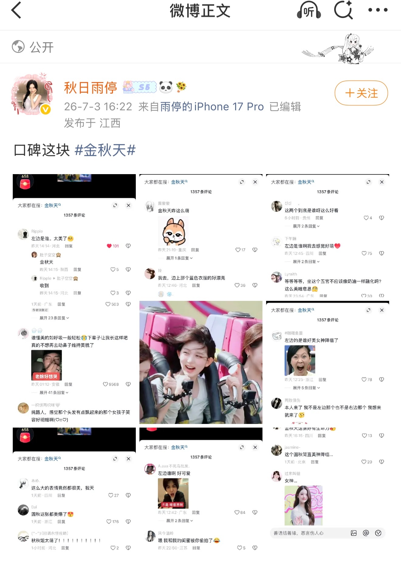 所以说人米古月是有原因的，只能靠老乱单人帖不停拉踩去夸米古月。还有一些人喜欢磕什
