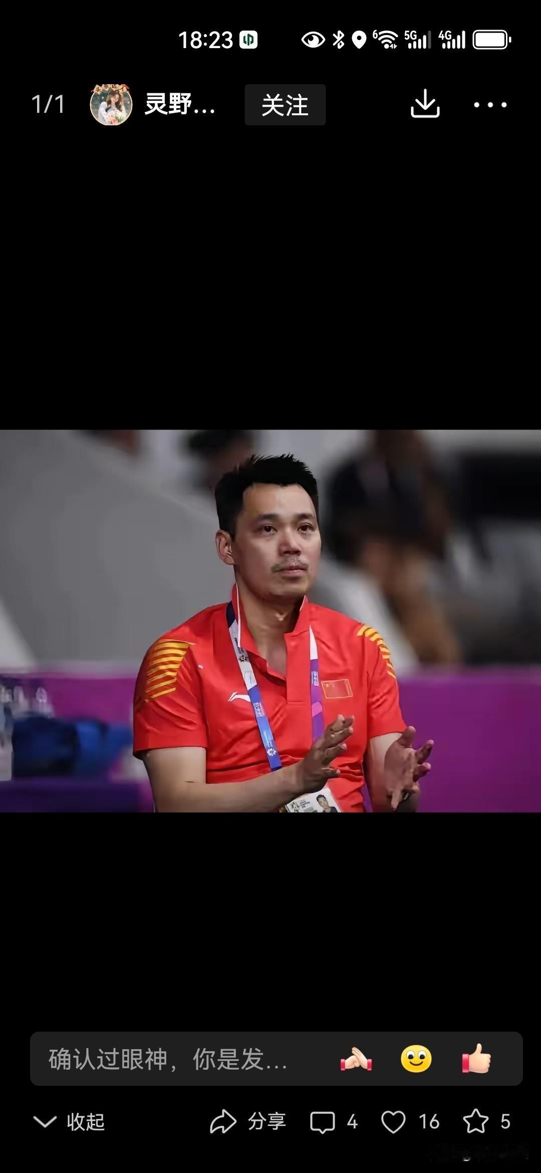 羽毛球协会领导这是凑一桌掼蛋了啊。
     不久之前，羽协主席张军被调查。
 