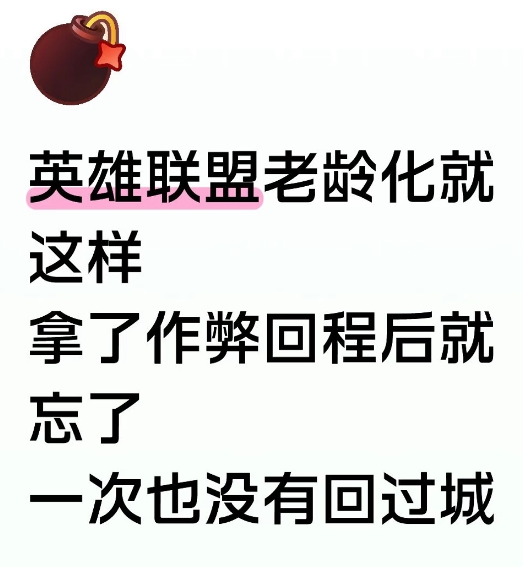 英雄联盟人口老龄化是这样的英雄联盟